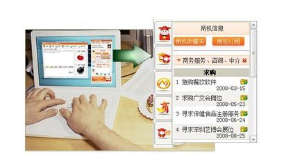 商機訂閱，銷售機會主動送上門——小財神網上商務咨詢功能介紹