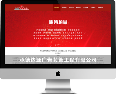 承德網站建設首選水滴網絡，一站式高端服務助力企業騰飛