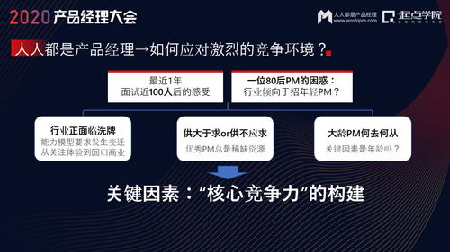 構建產品經理核心競爭力，精準承接總公司工程建設業務