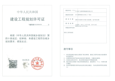 江蘇英飛源智慧能源智能化未來工廠項目獲批，開啟工程建設新篇章