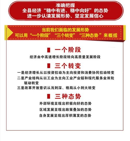 一圖讀懂2020年聞喜縣委經濟工作會議暨全縣項目建設招商引資動員大會 全力承接總公司工程建設業務